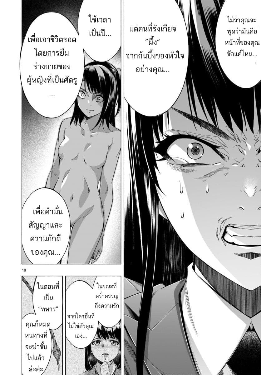 Himenospia 34-คำตอบ