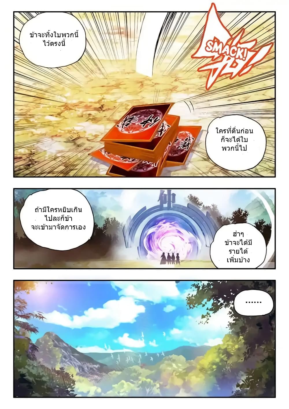 Legend of Phoenix 37-37