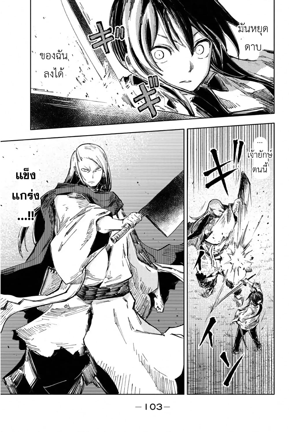 Peach Boy Riverside 26-หัวใจลูกท้อและหัวใจมนุษย์