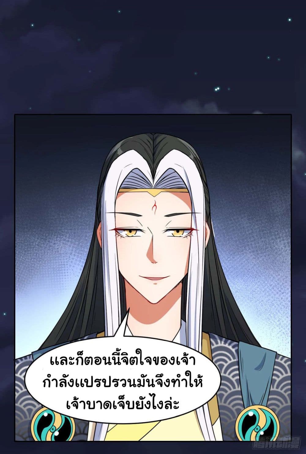 The Cultivators Immortal Is My Sister อยู่ดีๆผมก็มีพี่สาวสุดเทพ 45-45
