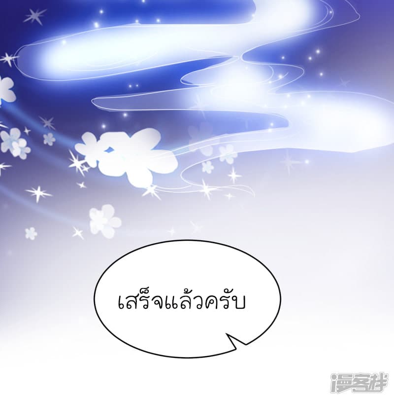 The Strongest Peach Blossom ราชาดอกไม้อมตะ 41-41