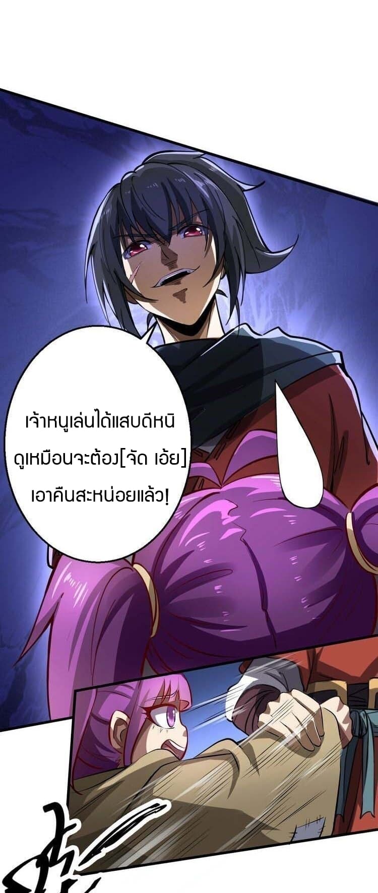 Fighting Spirit Mainland 5-5