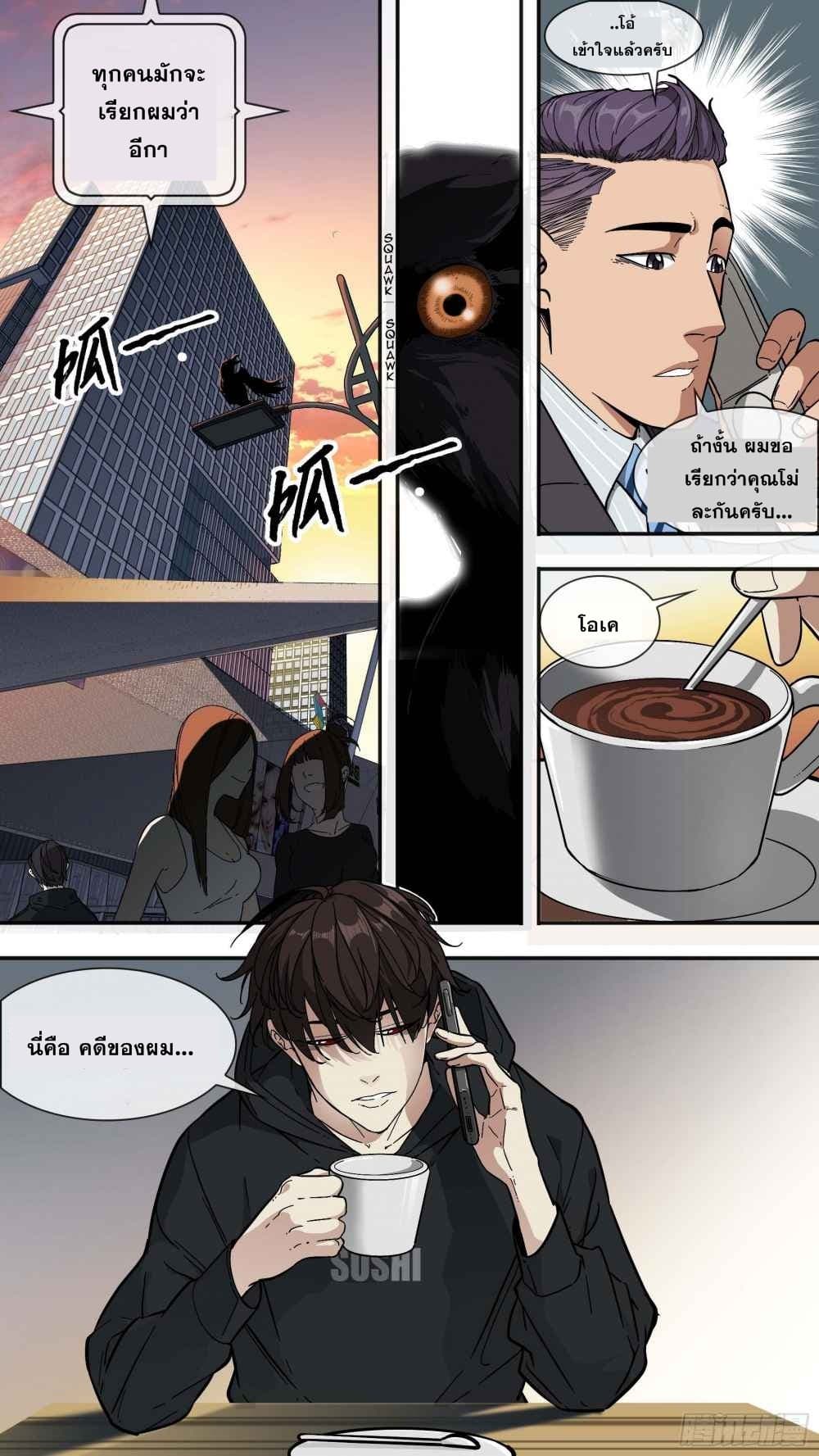 The Raven 4-4