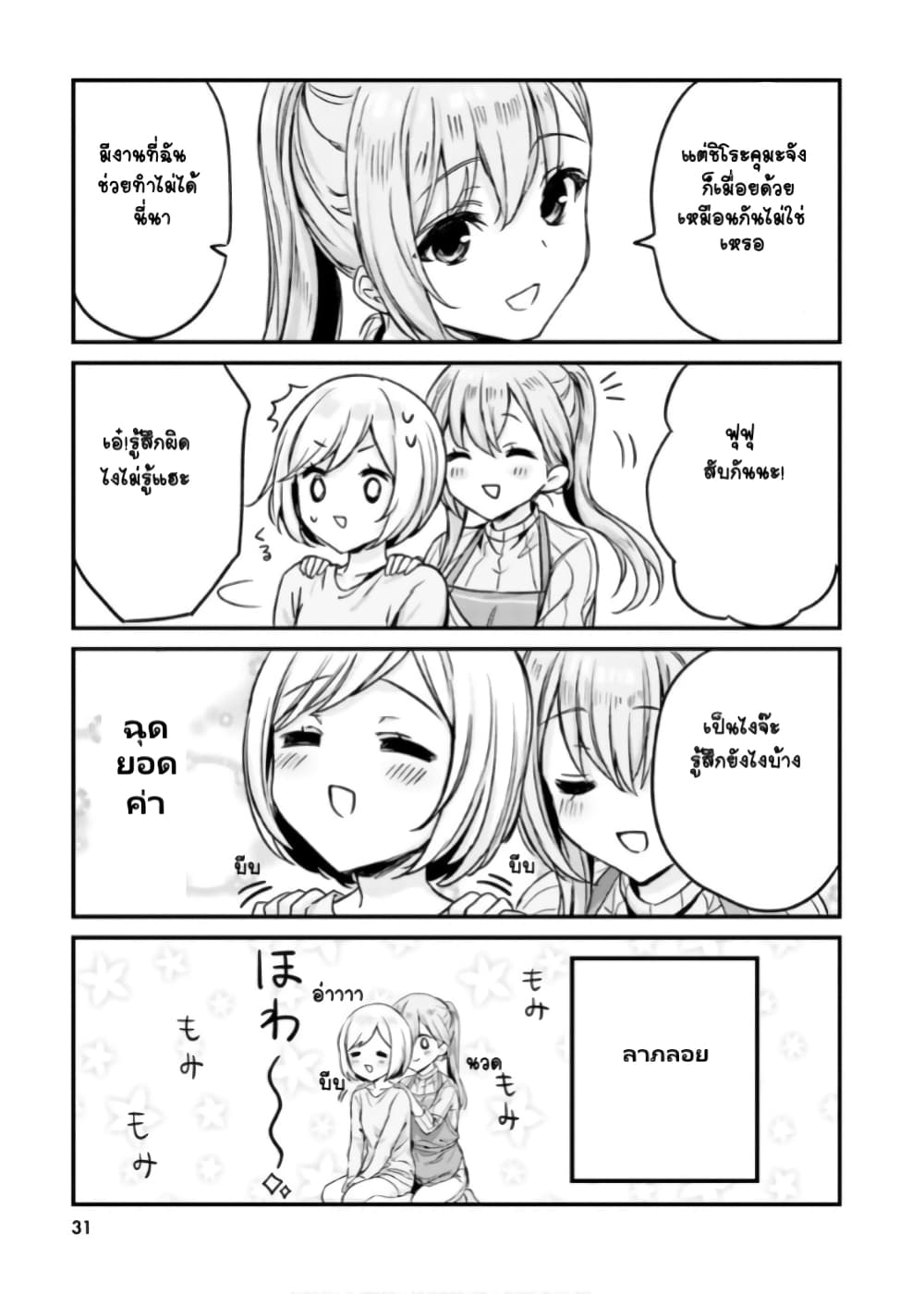 Nanako from the Neighborhood 12-12