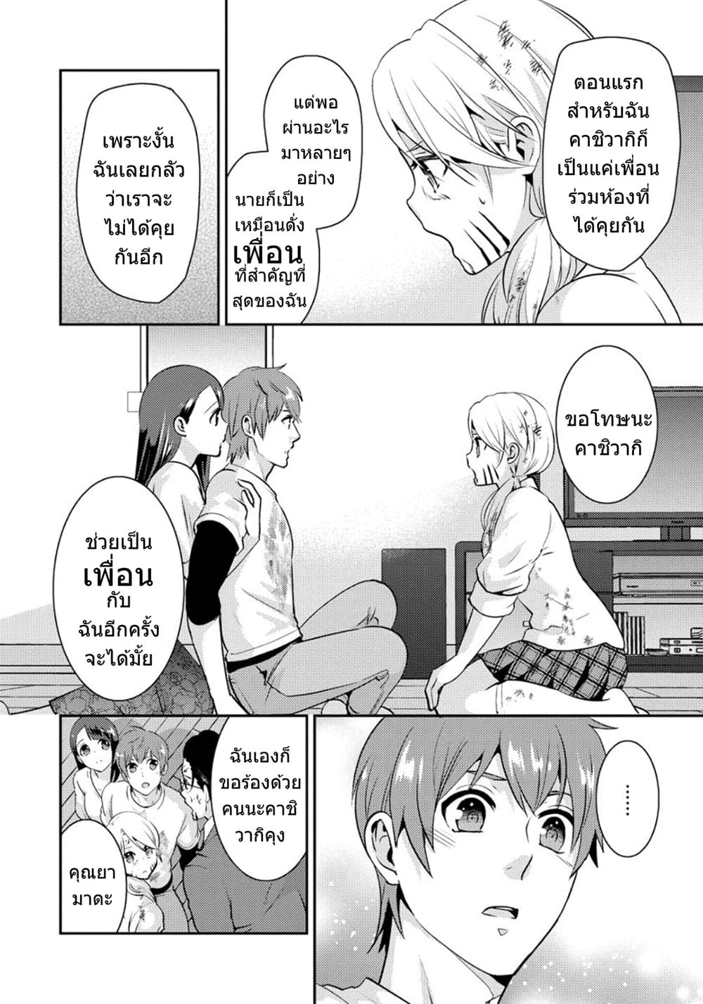 Saenai Riman to Yankee Joshi Kousei 20-20
