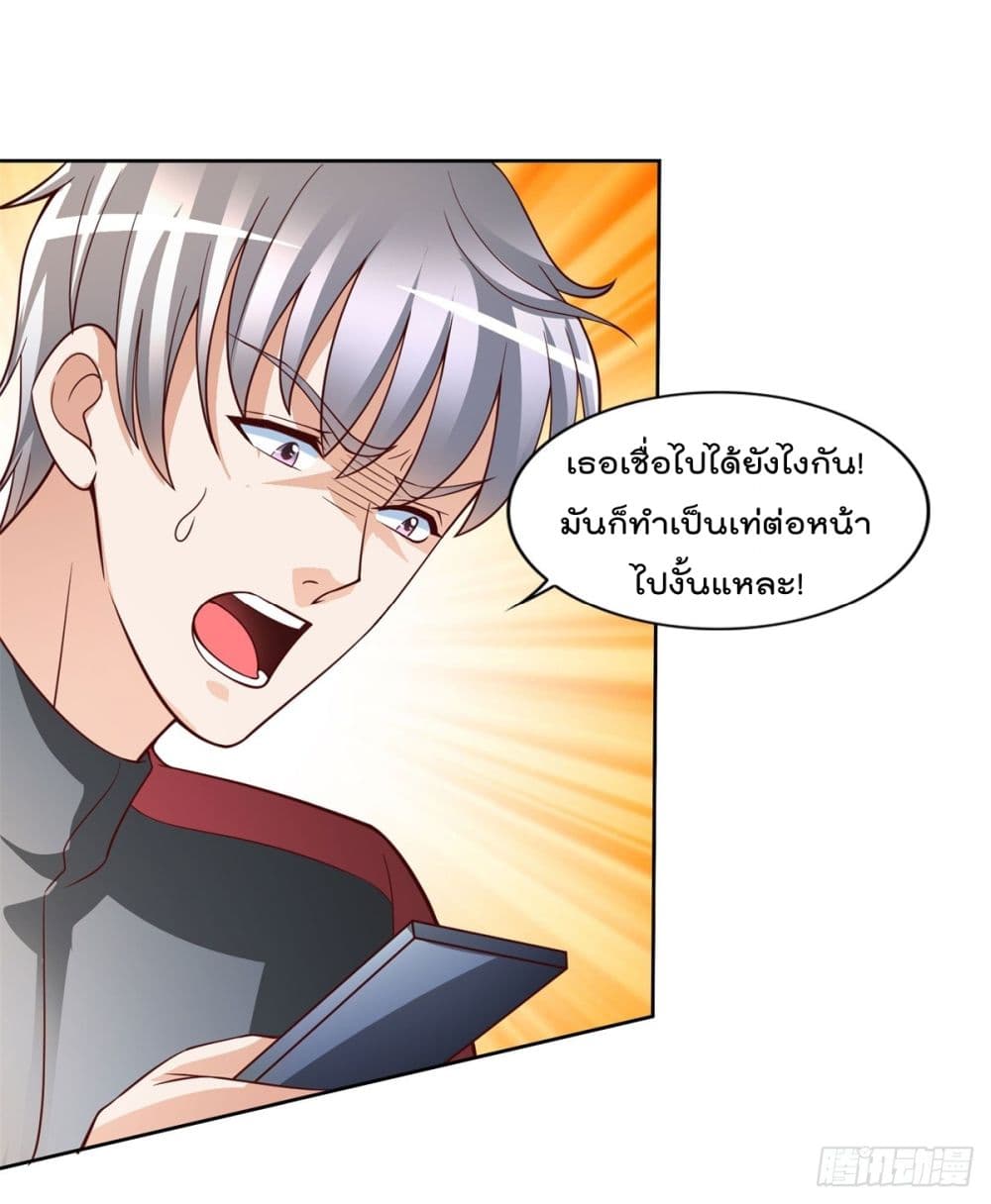 The Cultivators Bodyguard in The City บอดี้การ์ดเซียนหน้าใสแห่งนคร 19-19