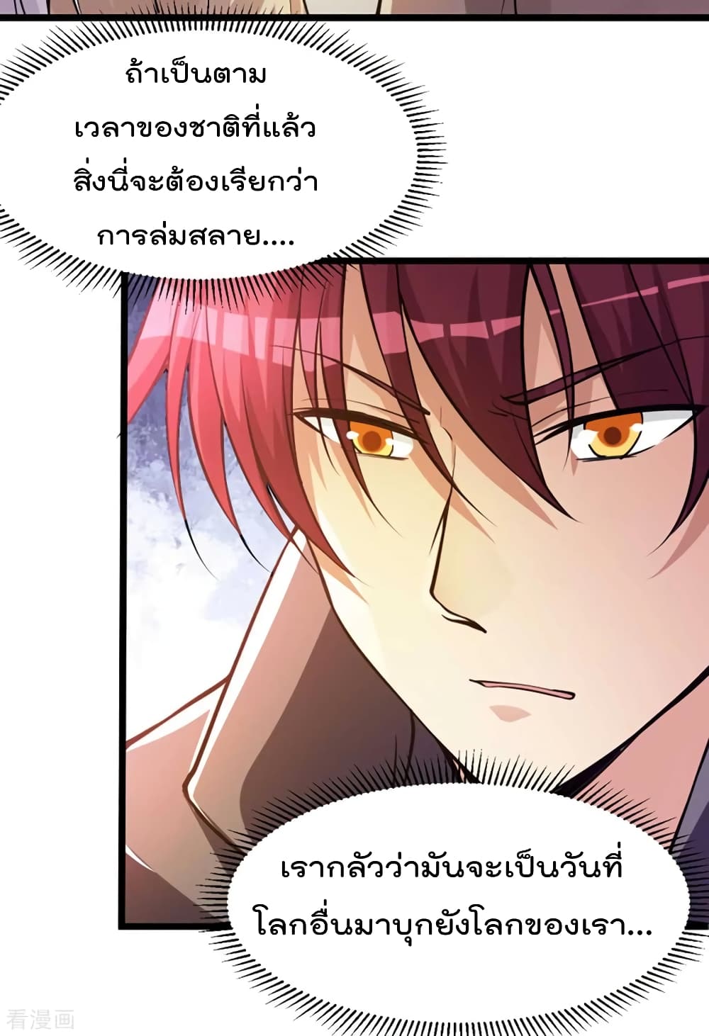 Immortal King of City ราชาอมตะแห่งนคร 129-129