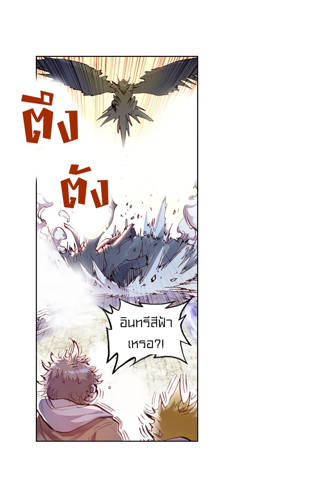 Perfect World 5-5