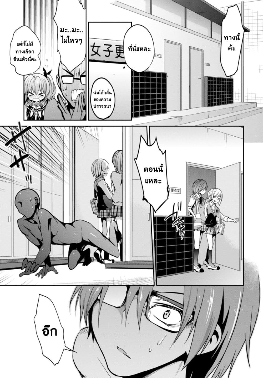 Oshioki X-Cute 2-ความเงียบของท้องฟ้า 1