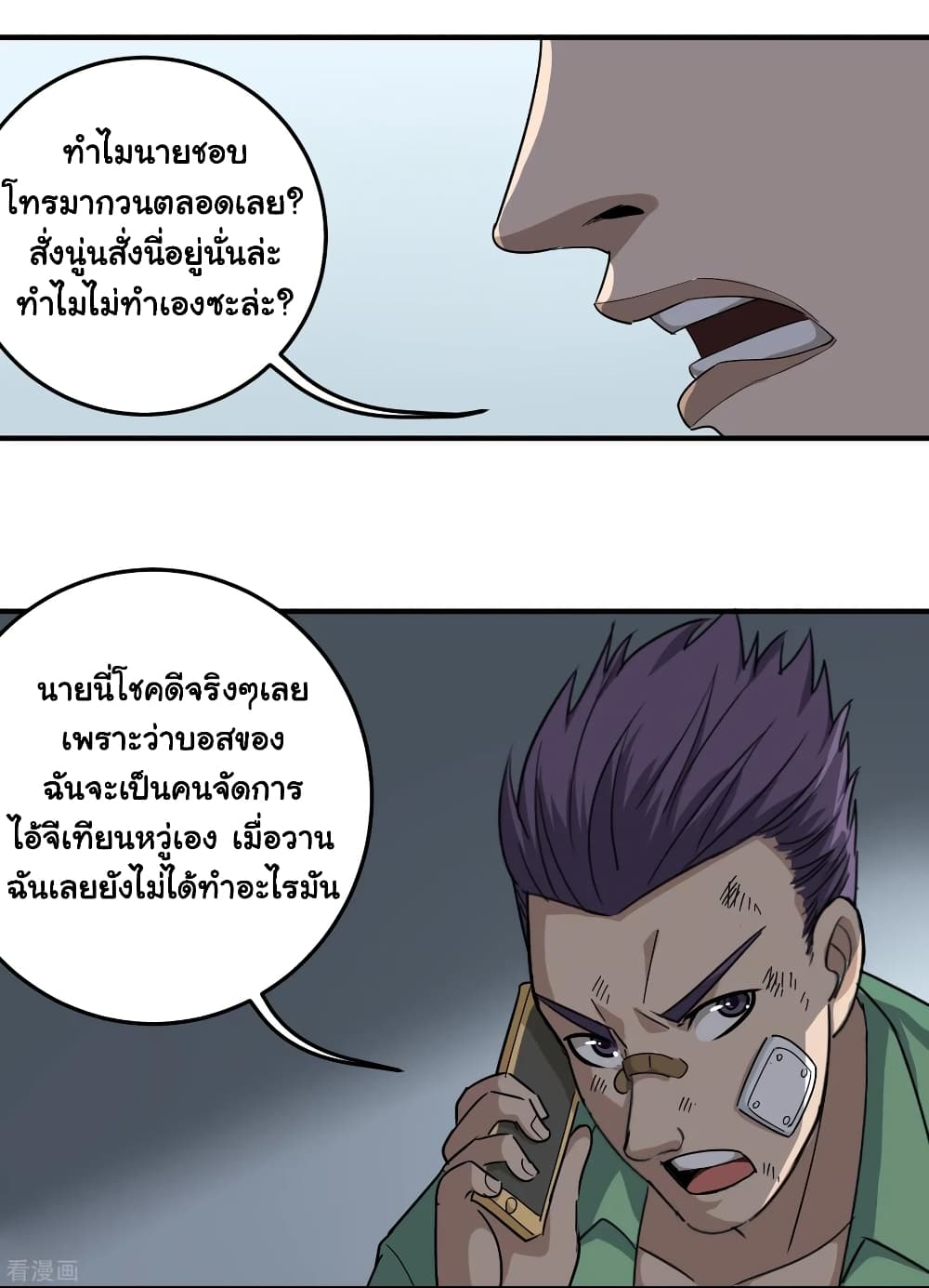 School Flower Master ระบบเรียนพาเซียนเรื่องรัก 28-28