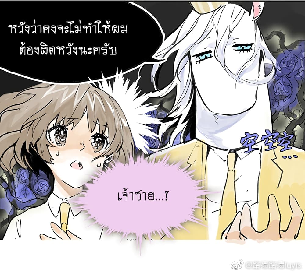 Wo de Tong Xue Hen Qi Guai เพื่อนร่วมห้องของชั้นโคตรประหลาด 8-การจู่โจมของสาวน้อยธรรมดา n