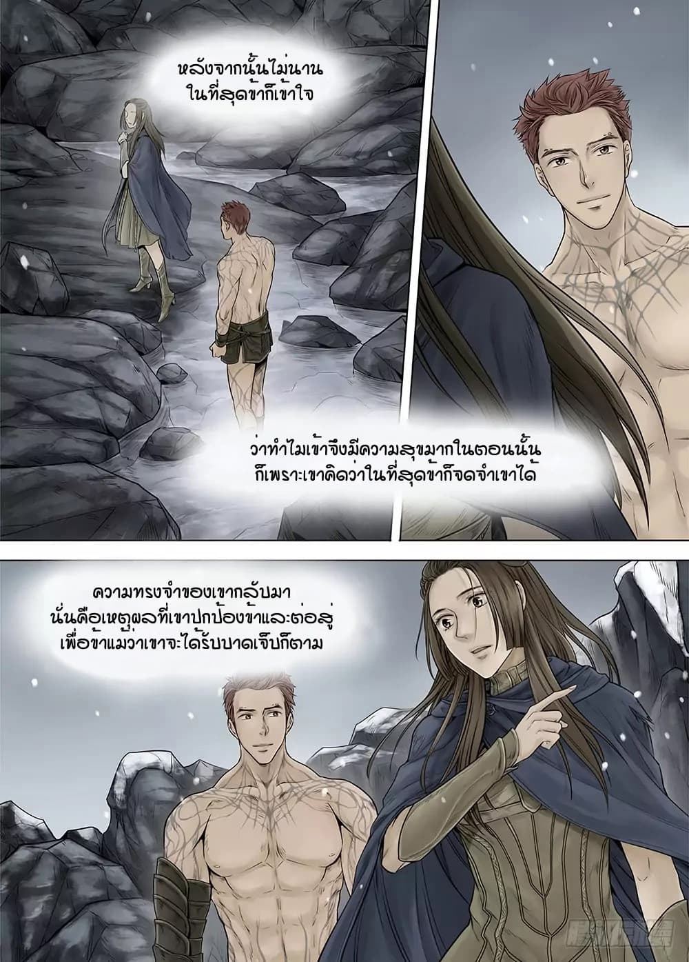 L.O.R.D: Legend of Ravaging Dynasties 22-22