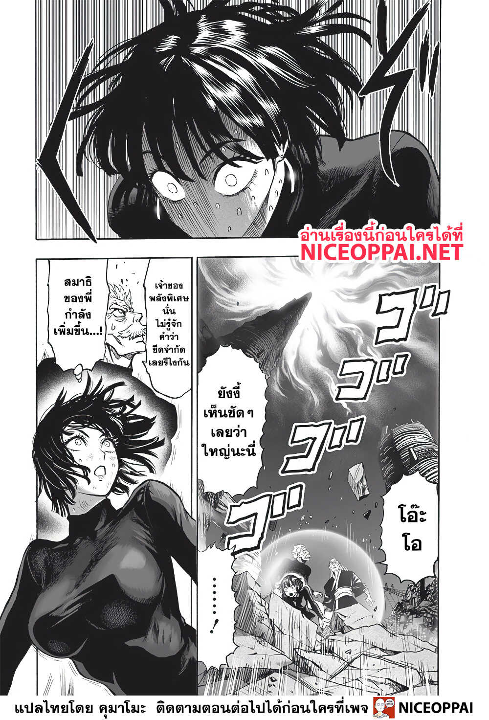One Punch Man 134-บิด