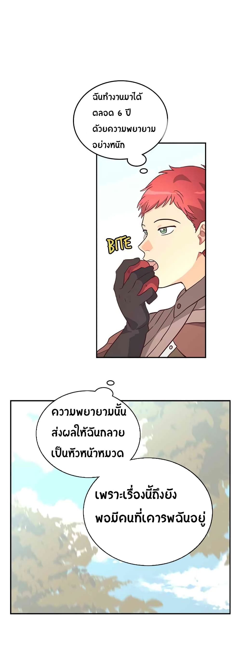 The Knight and Her Emperor 3-3