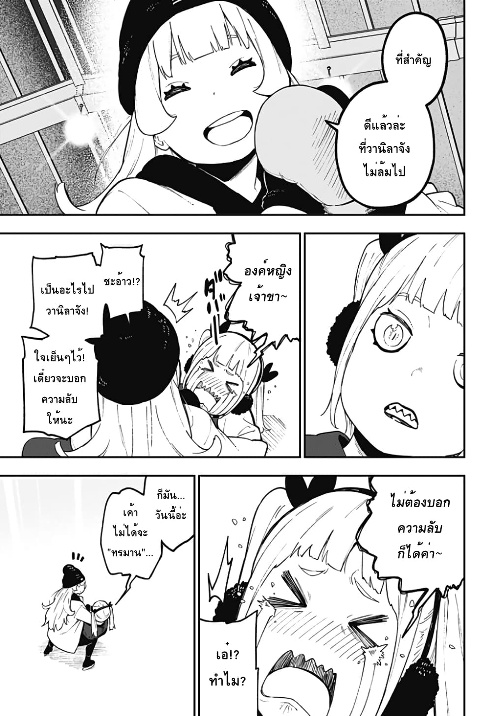 Hime-sama "Goumon" no Jikandesu ได้เวลา "ทรมาน" เจ้าหญิงแล้วค่ะ 73-73