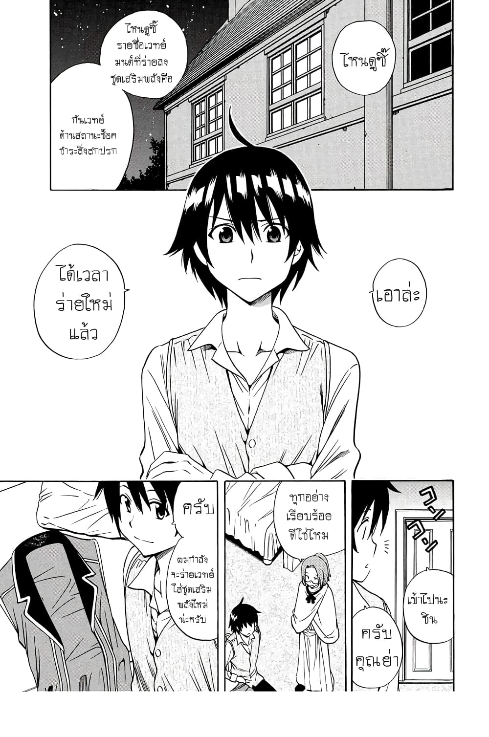 Kenja no Mago 4-4