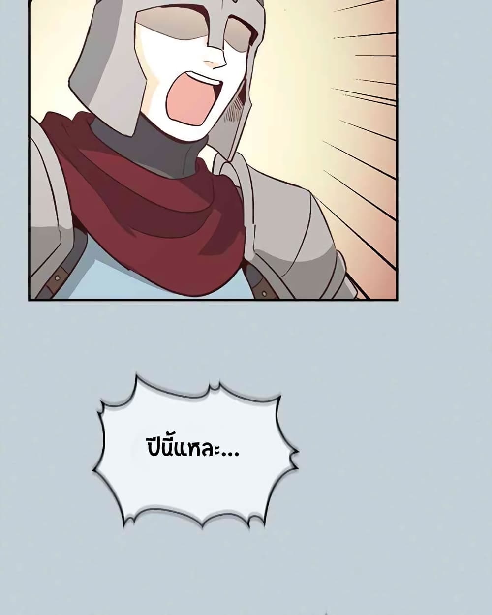 The Knight and Her Emperor 3-3