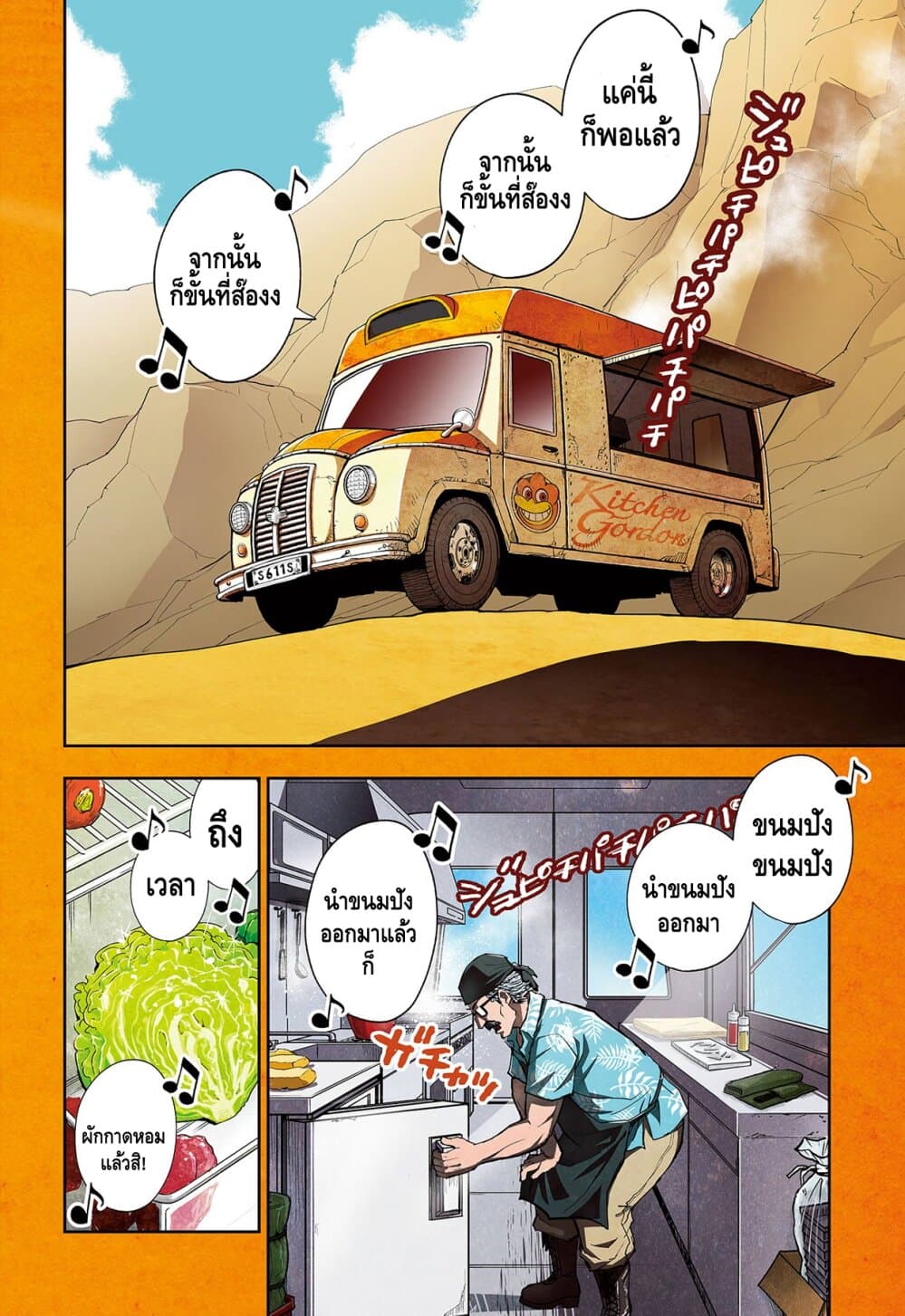 Crazy Food Truck 1-แซนวิช BLT