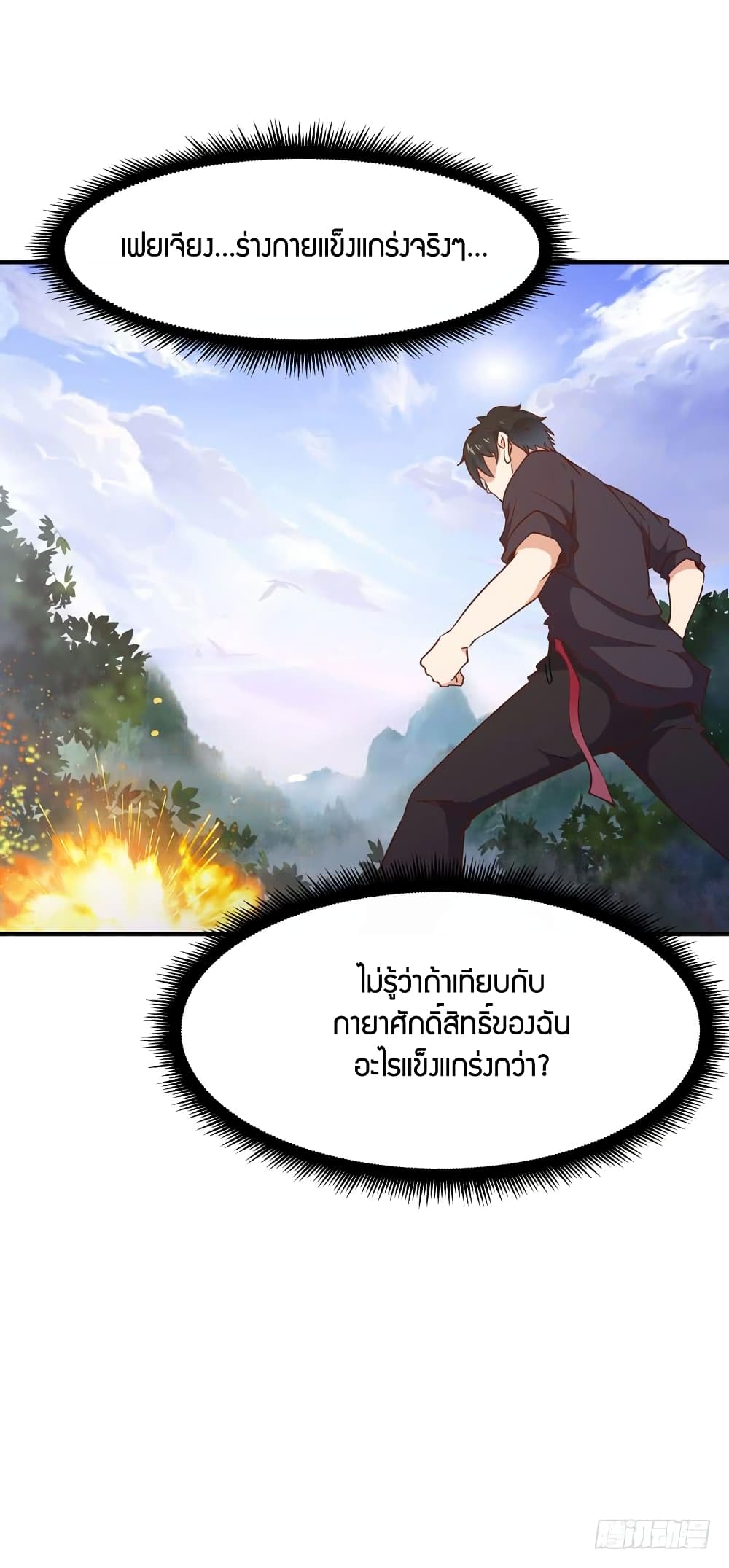 Rebirth: City Deity 84-84