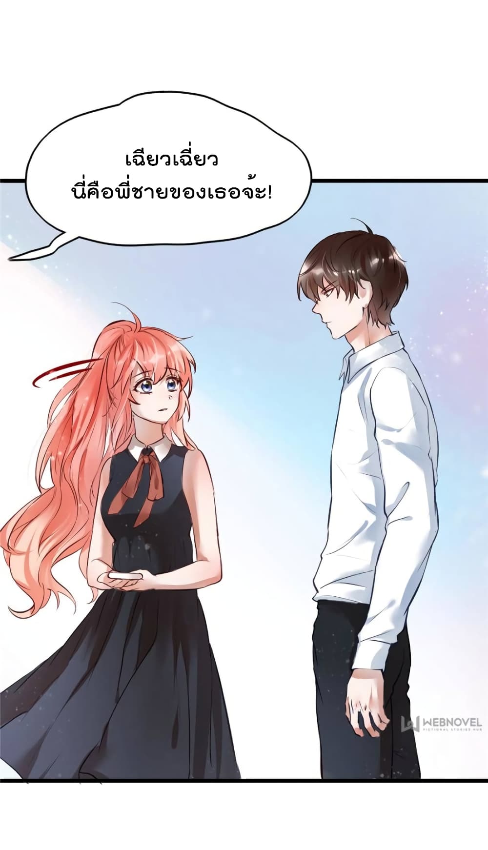 Hello Sweetie คนนี้ฉันจอง 3-3