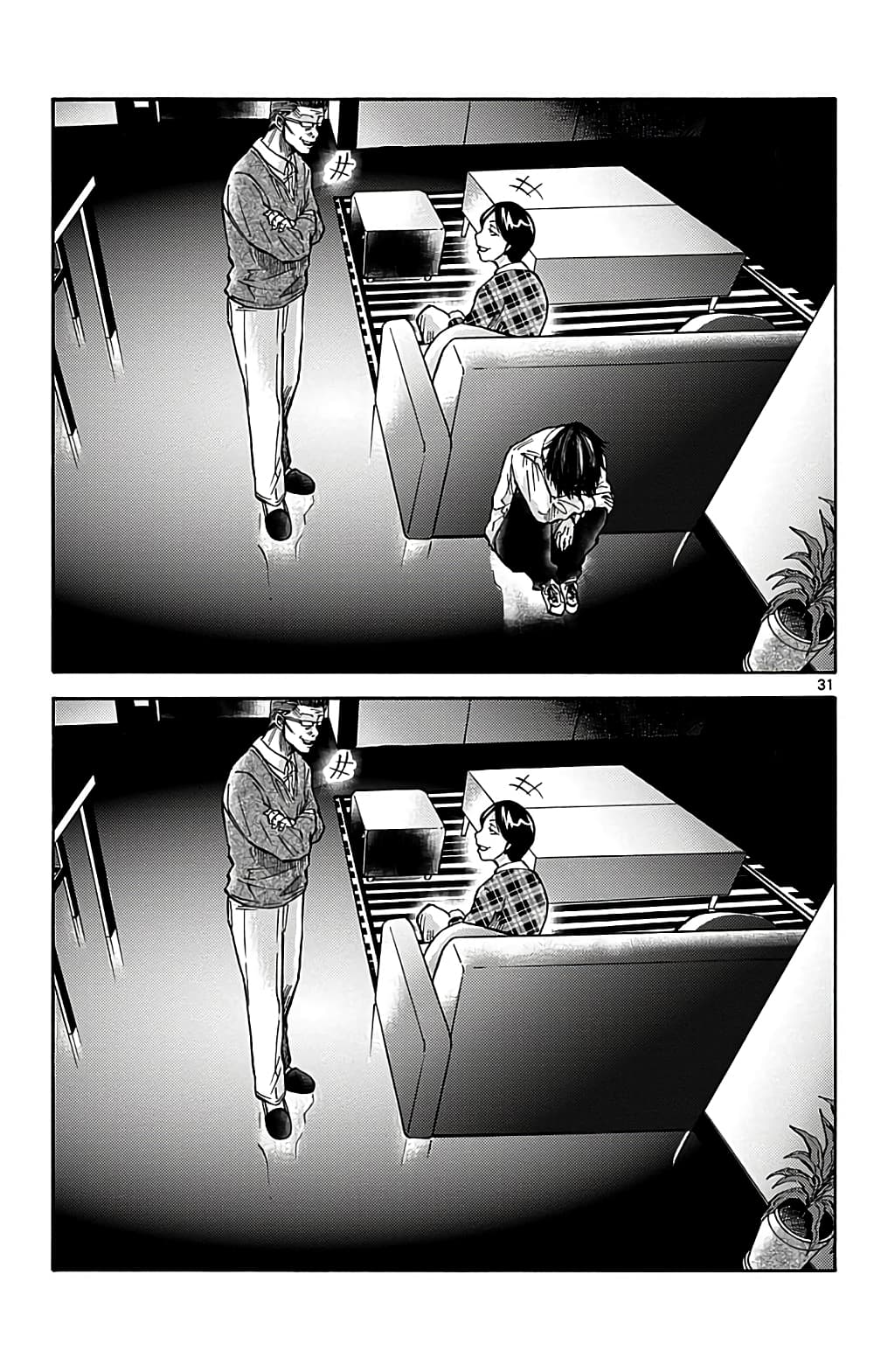Imawa no Kuni no Alice 7-5 โพธิ์ดำ (2)