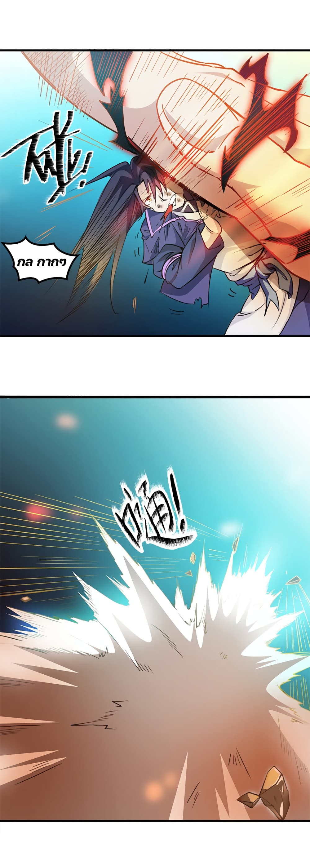 Lin Fei Chronicles พงศาวดารของหลินเฟย 6-6