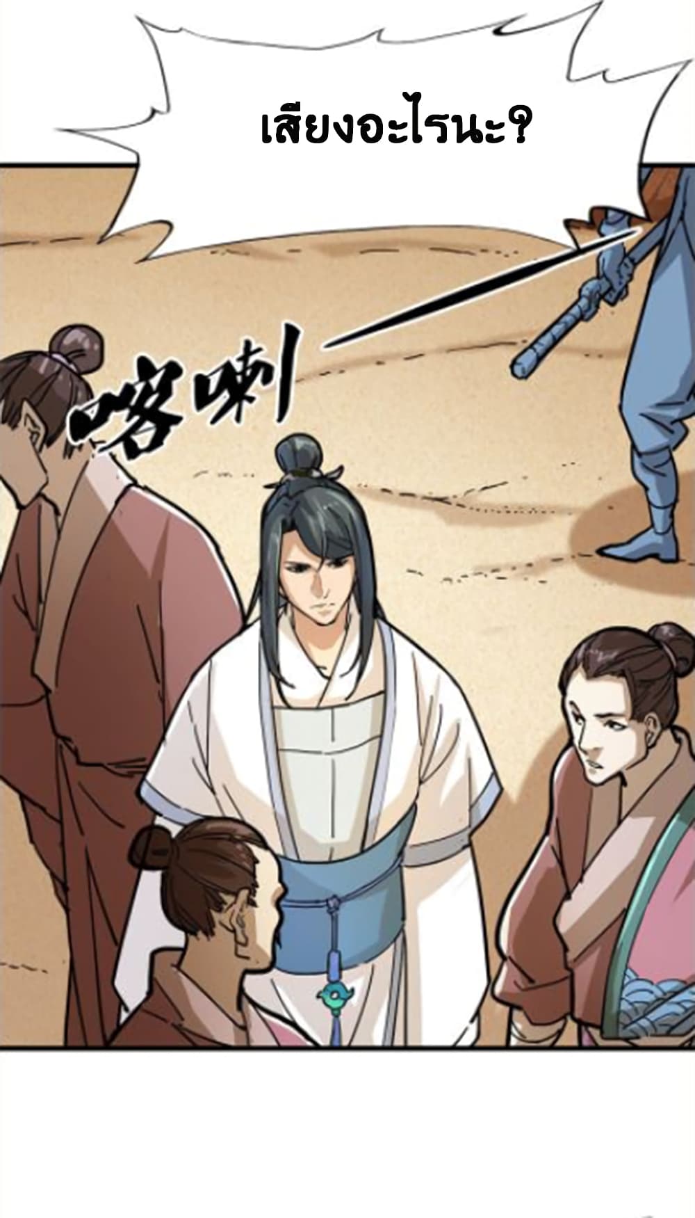 The Heaven Sword and the Dragon Saber 14-14