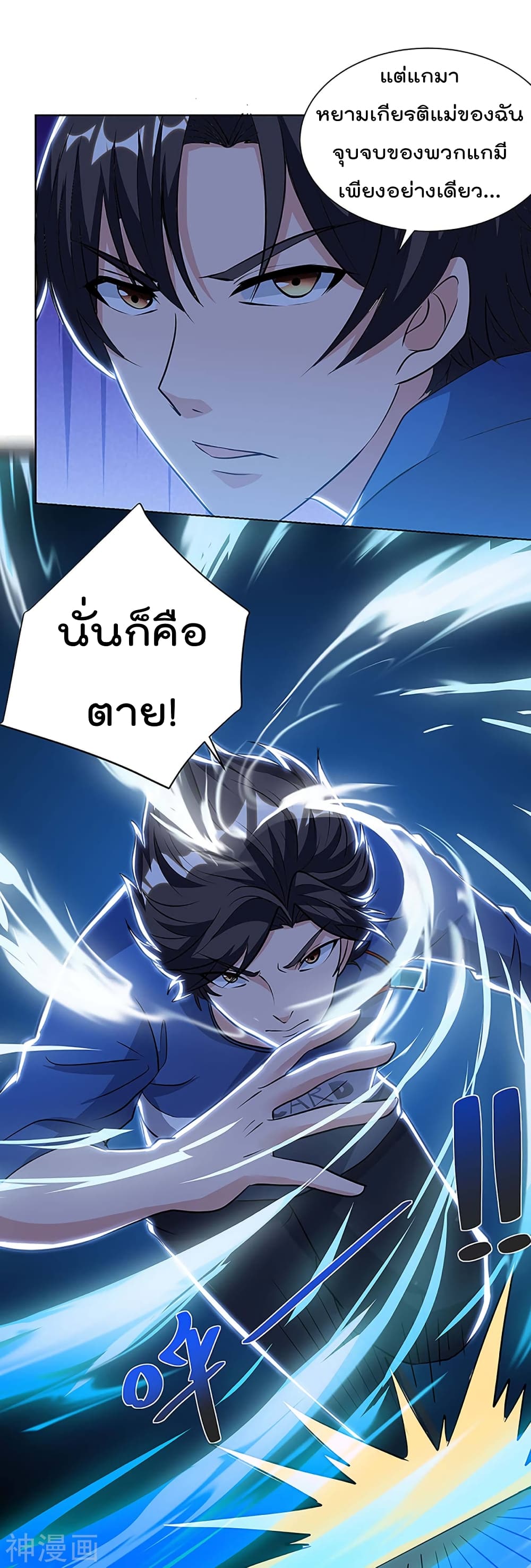 Rebirth Abandoned Less Return การเกิดใหม่ของจักรพรรดิเซียน 109-109