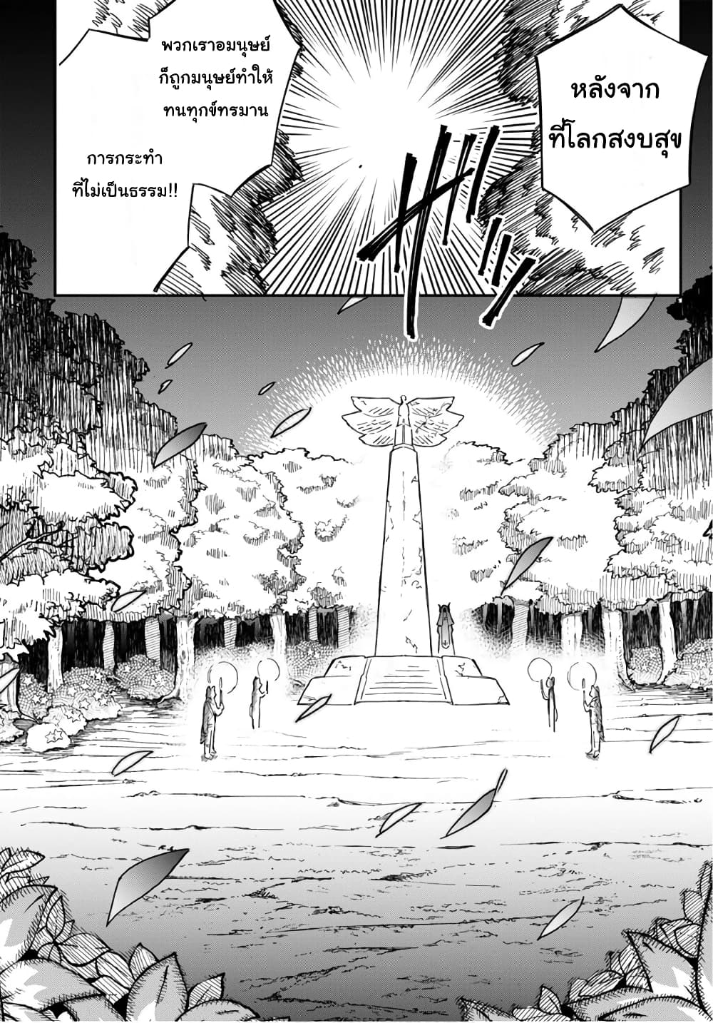 Sozoshu nano de Motto Yarashikute Kudasai! น้องนุ่มฟูกับเหล่าหูสัตว์ 1-1