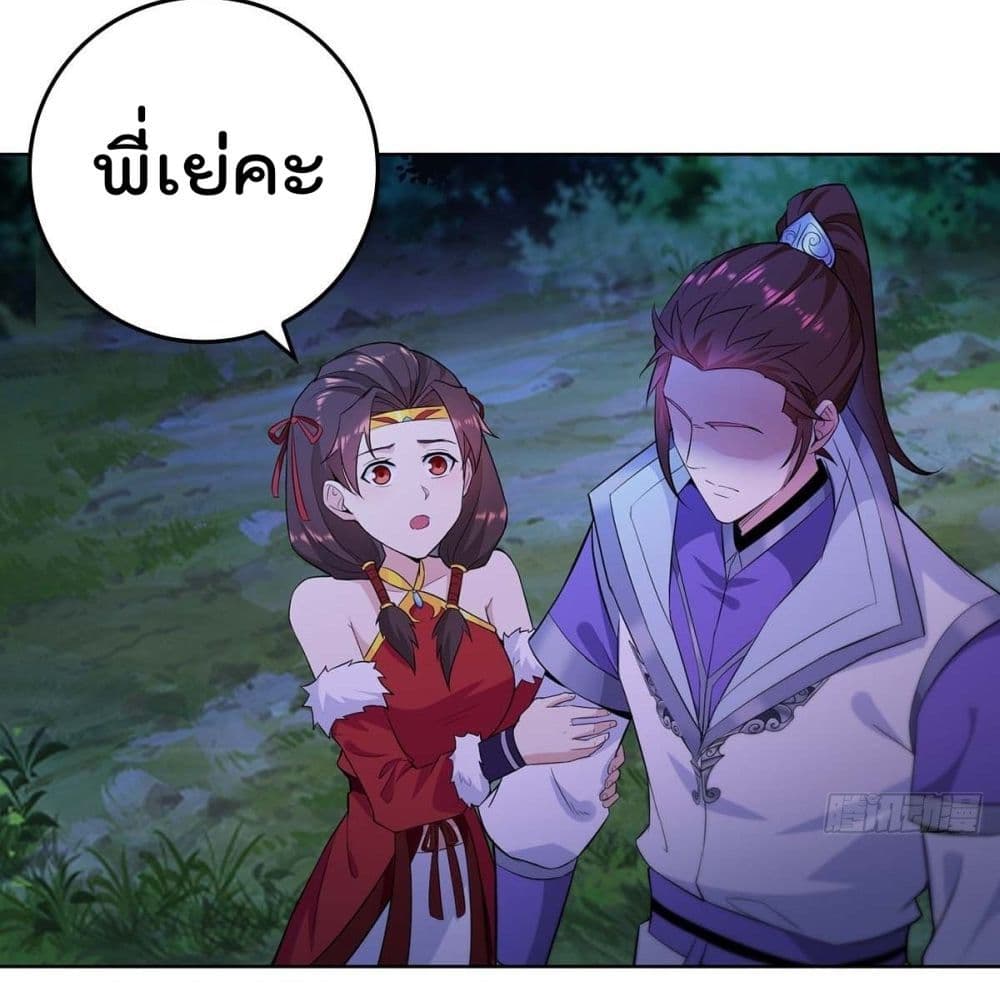 Forced To Be A Villain ข้าถูกบังคับให้ต้องเป็นวายร้าย 47-47