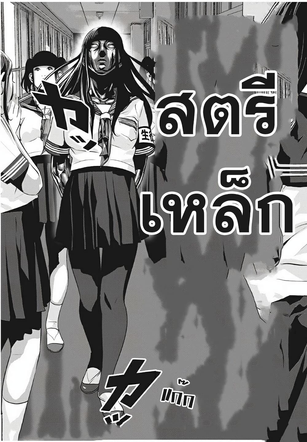 Homeroom 23-I AM GIRL
