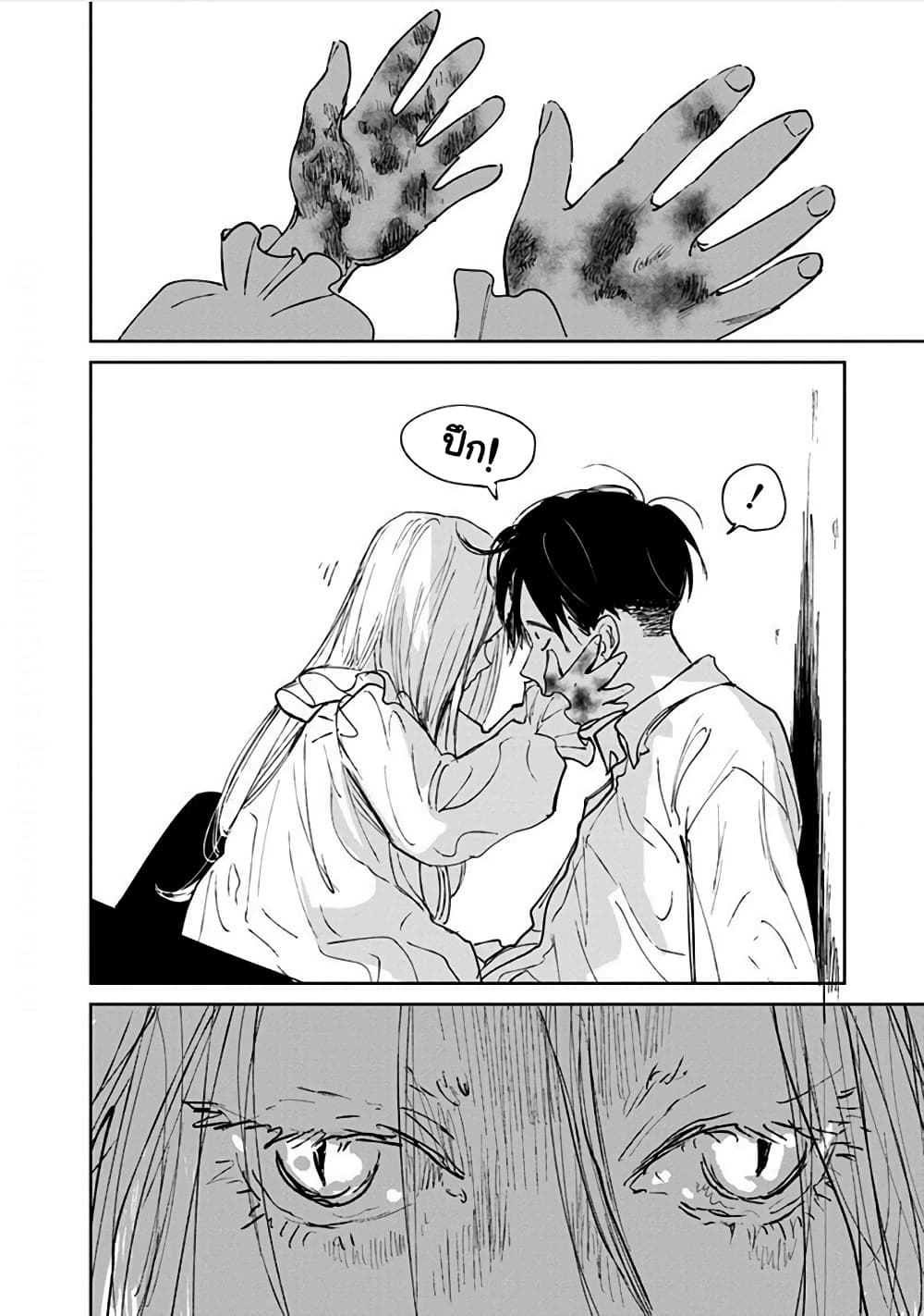 Noah of the Blood Sea เรือสยองปาร์ตี้เลือดสาด 17-ร่วงหล่น
