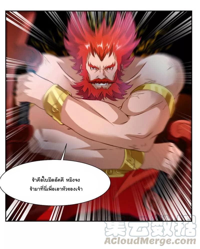 Nine Sun God King ราชันย์เทพเก้าสุริยัน 40-40