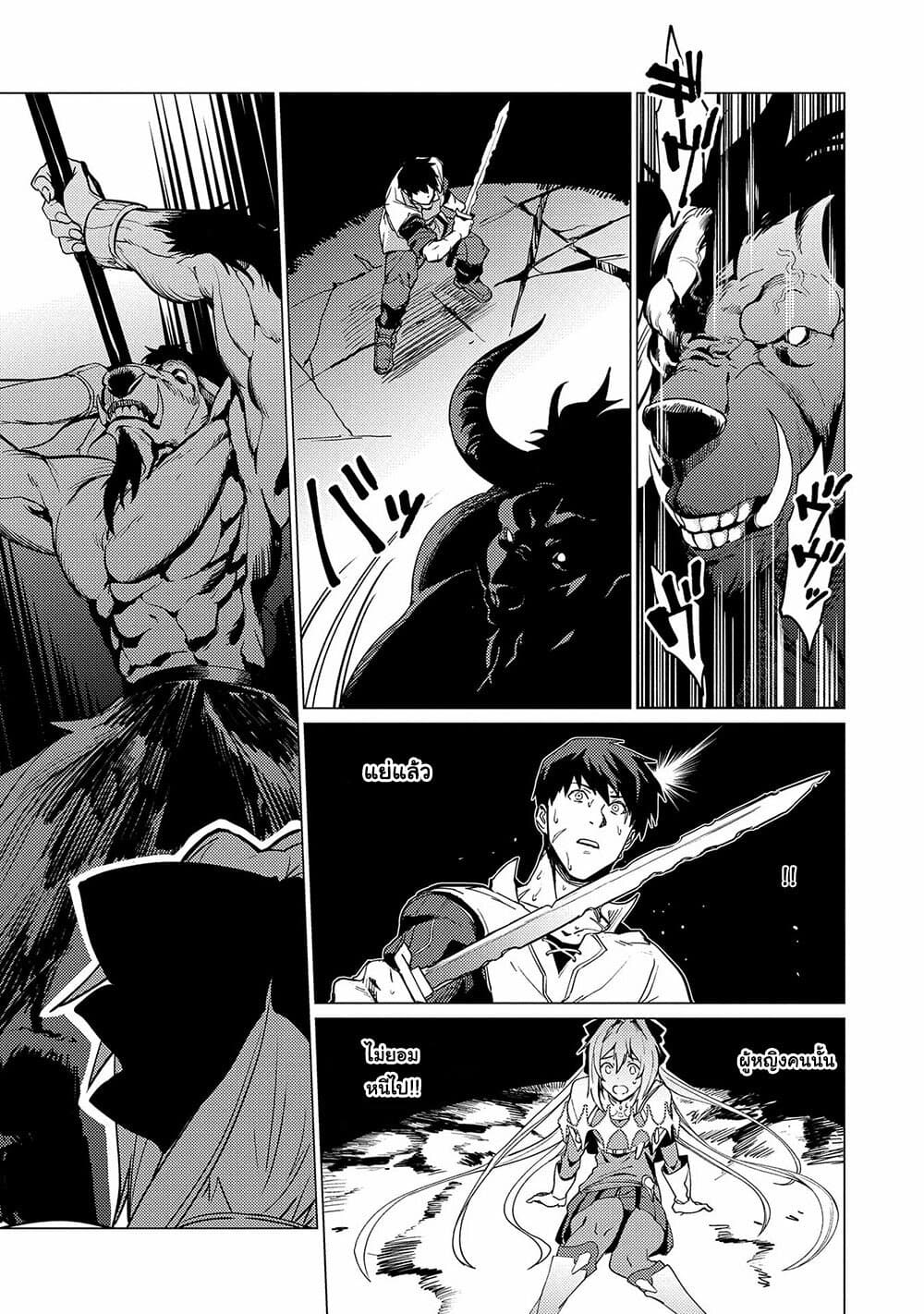 Ore wa Subete wo "Parry" Suru 1-ฉันใช้ได้เพียงปัดป้อง