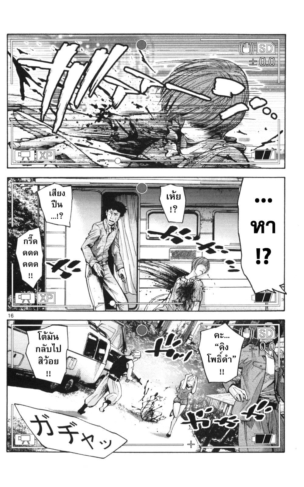 Imawa no Kuni no Alice 51-บันทึกจากแดนมรณะ (2)