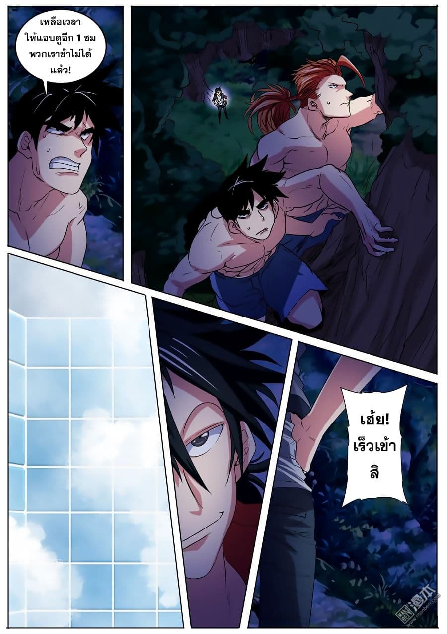 Hero? I Quit A Long Time Ago ฮีโร่น่ะหรอ? ฉันเลิกเป็นมานานแล้ว 89-89