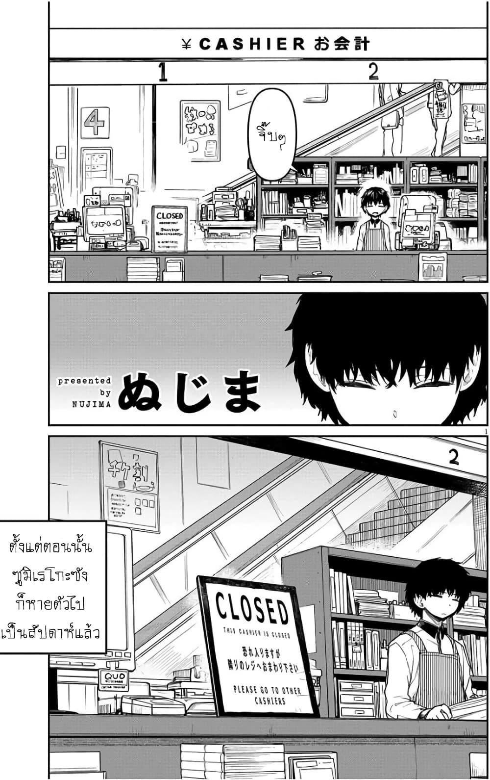 Mysteries, Maidens, and Mysterious Disappearances 3-น้ำพุแห่งชีวิต (3)