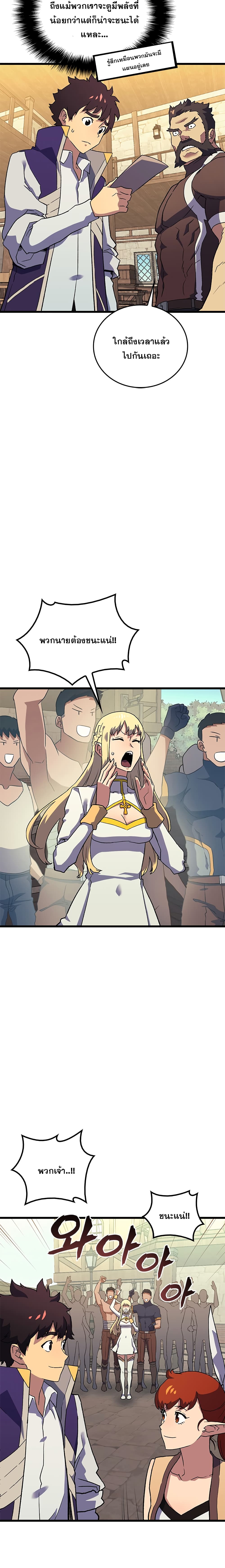 อ่าน Wizard of Arsenia ตอนที่ 6 6 TH แปลไทย Niceoppai
