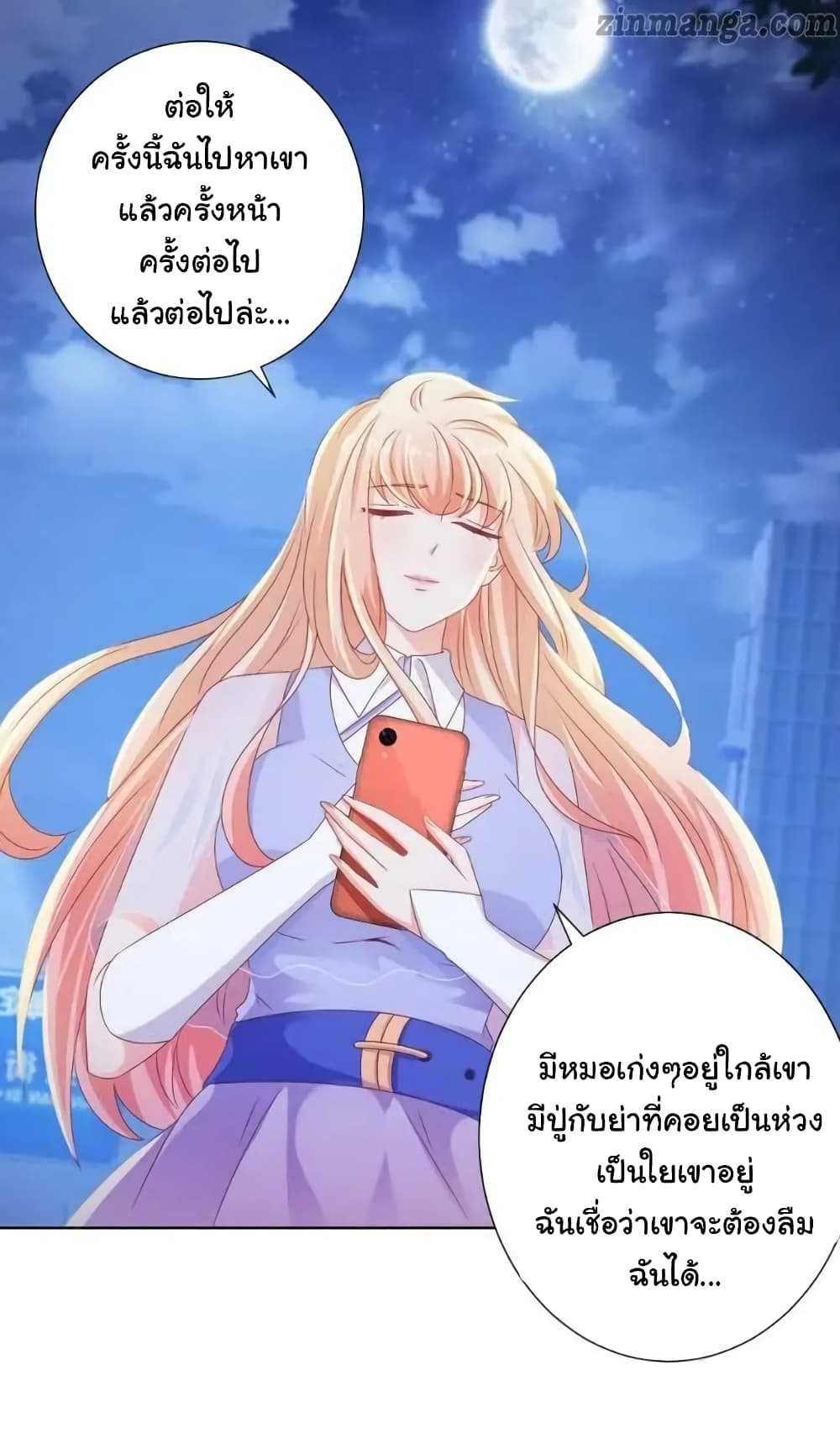 The Lovely Wife And Strange Marriage แผนรักลวงใจ 140-140