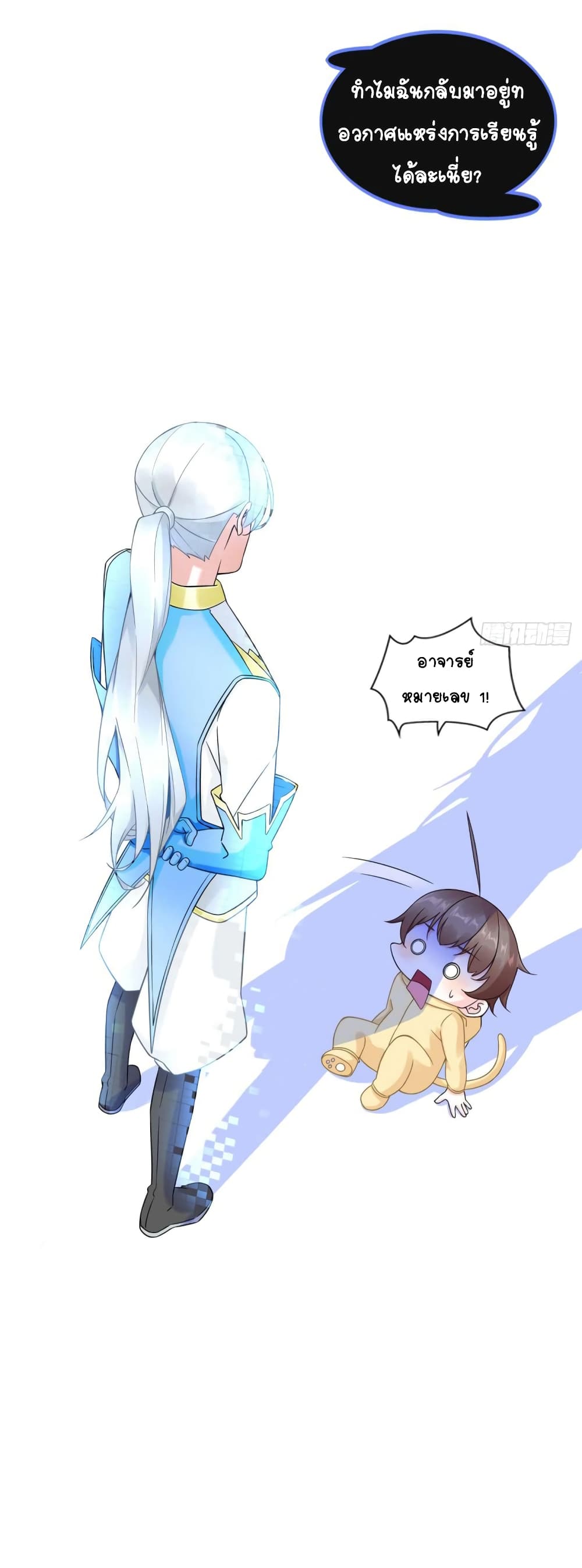 It's not Easy to be a Man after Traveling to the Future 6-6