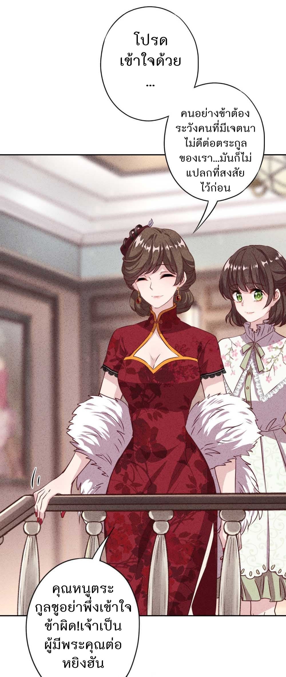 Young Marshal! Your Wife Wants To Overthrow Heaven! 10-10