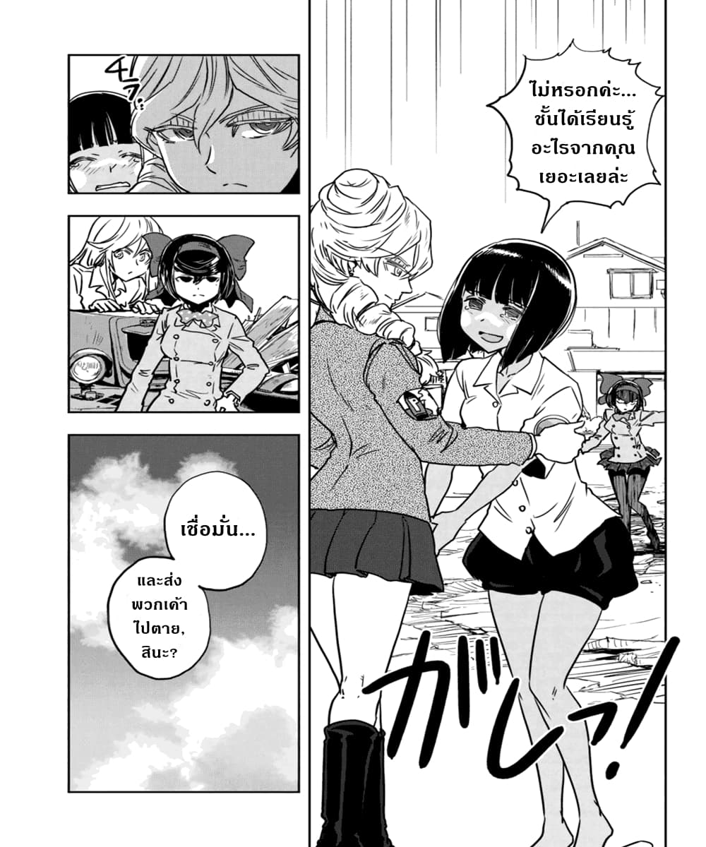 Girls Und Panzer: Ribbon Warrior 51-การต่อสู้แห่งนาโยโระ Part 5