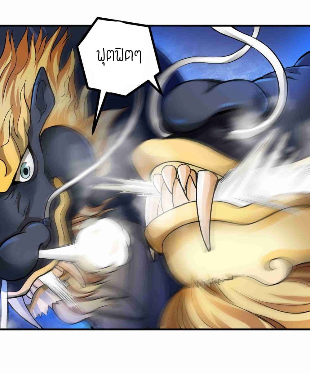Super Warrior in Another World ทหารเซียนไปหาเมียที่ต่างโลก 49-49