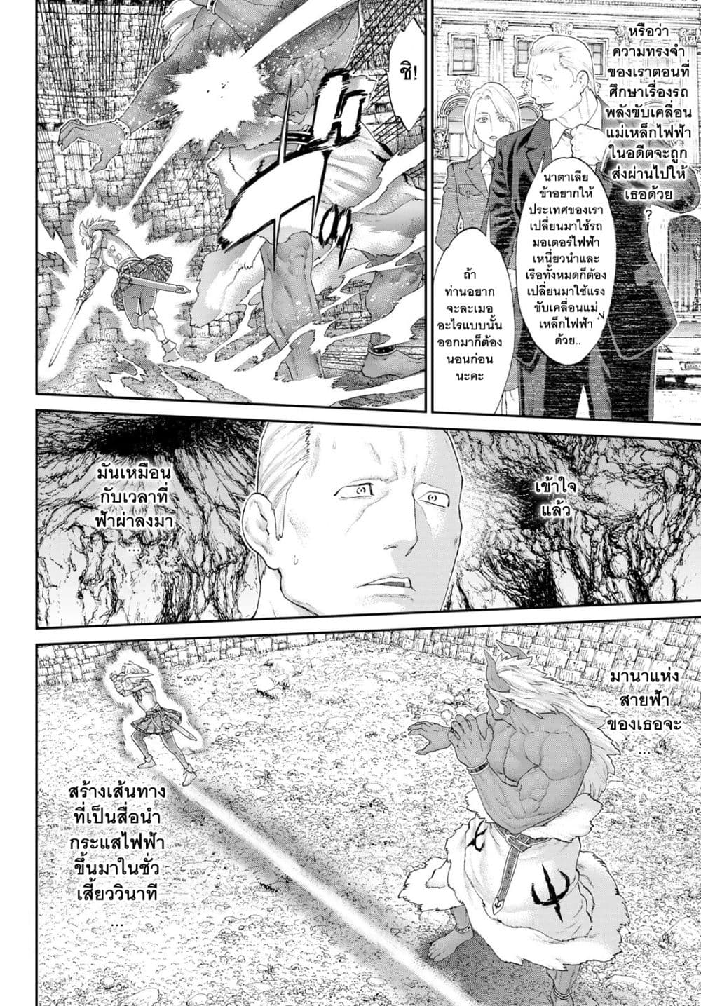 The Ride-On King ท่านปูตินต่างโลก 24-ท่านประธานาธิบดี กับคมเขี้ยวของราชสีห์หนุ่ม