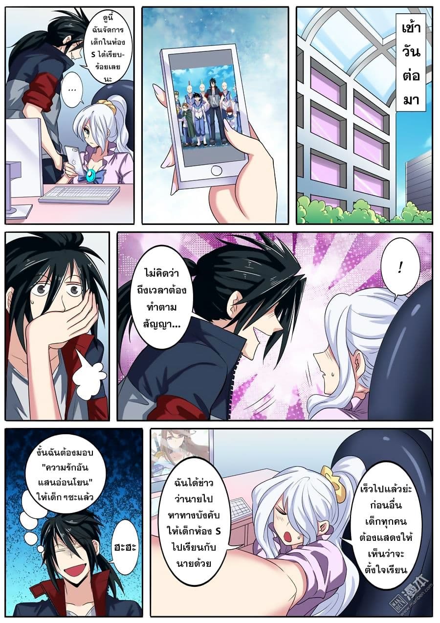 Hero? I Quit A Long Time Ago ฮีโร่น่ะหรอ? ฉันเลิกเป็นมานานแล้ว 85-85