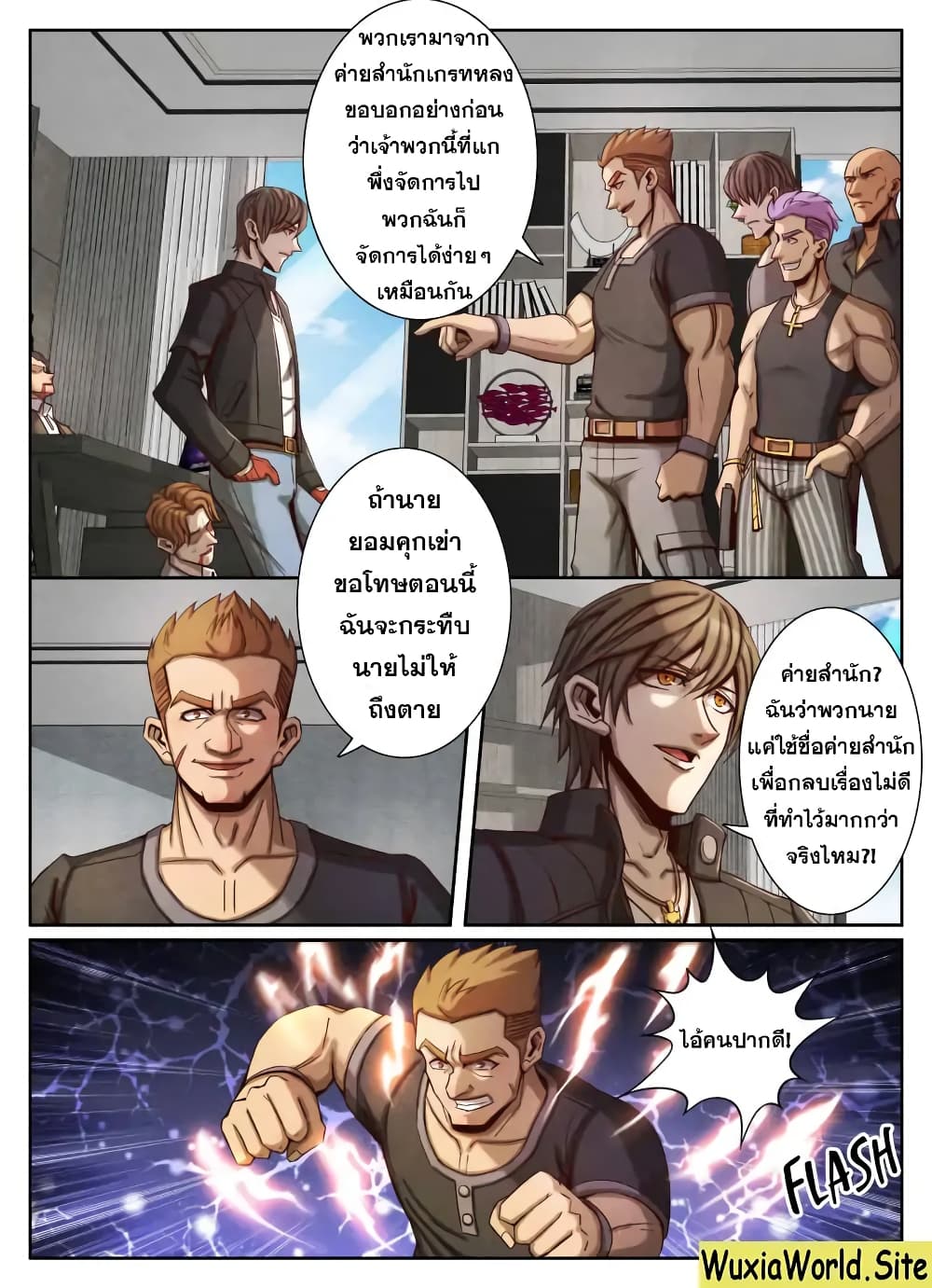 Return From the World of Immortals 53-53