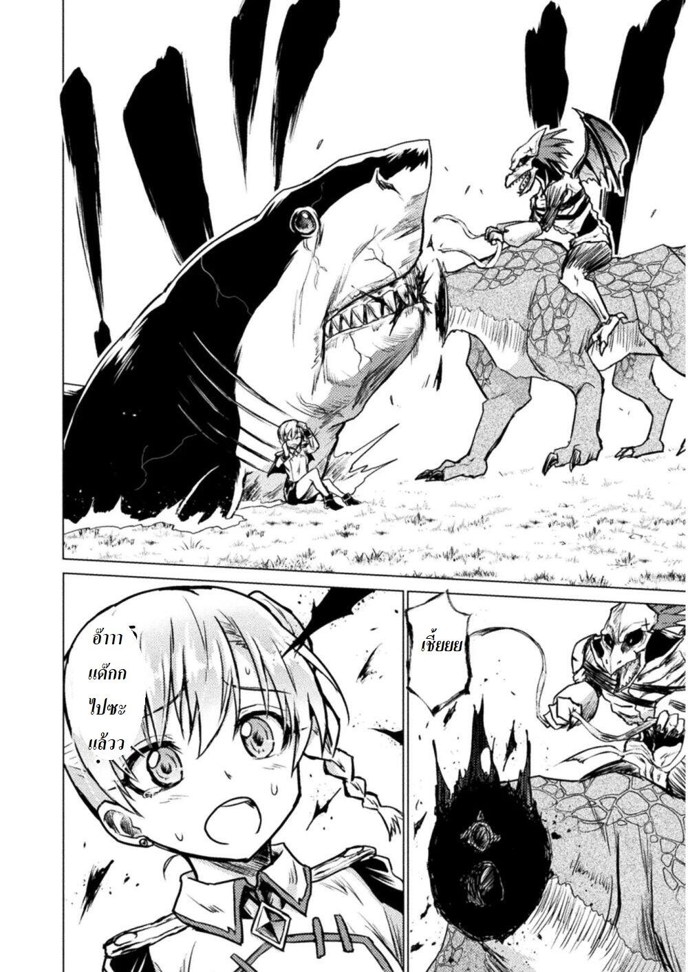Killer Shark in Another World 3-ไอ้หลาม เพลินในป่า