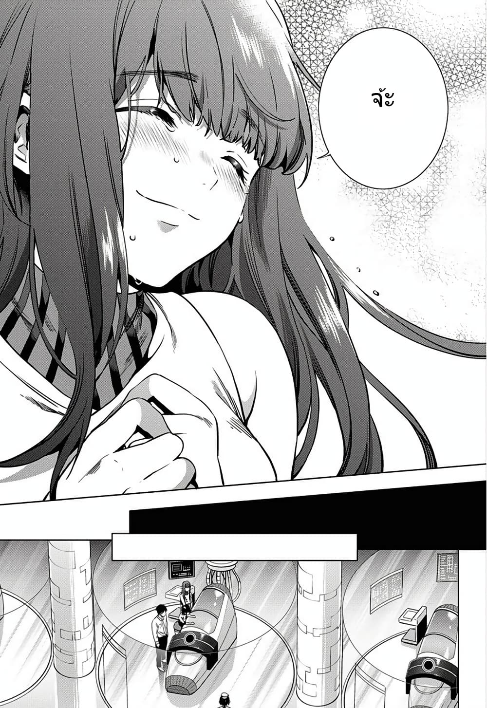World's End Harem 1-1