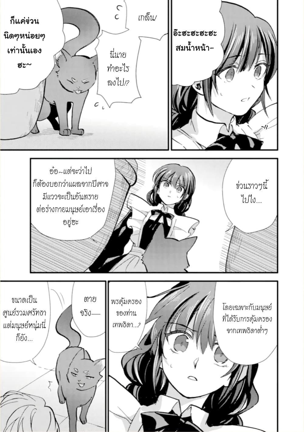 Jijo nanoni... Seiken wo Nuiteshimatta! ทั้งๆที่เป็นสาวใช้...แต่ดึงดาบศักดิ์สิทธิ์ออกมาได้ซะงั้นค่ะ! 13-ผู้กล้า อย่างท้อค่ะ