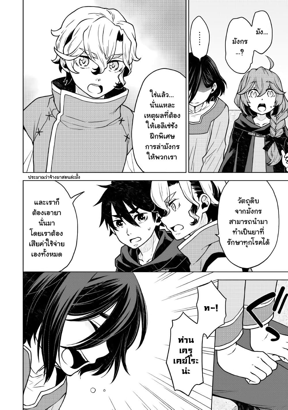 Hiraheishi wa Kako o Yumemiru 23-23